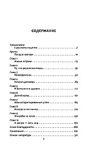 Mikroby i my: przyjaciele, sojusznicy, wrogowie