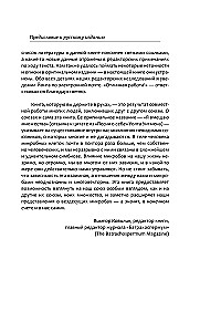 Mikroby i my: przyjaciele, sojusznicy, wrogowie