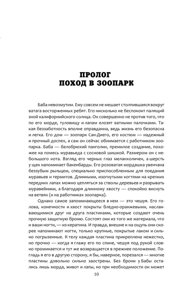 Mikroby i my: przyjaciele, sojusznicy, wrogowie