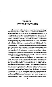 Mikroby i my: przyjaciele, sojusznicy, wrogowie