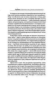 Mikroby i my: przyjaciele, sojusznicy, wrogowie