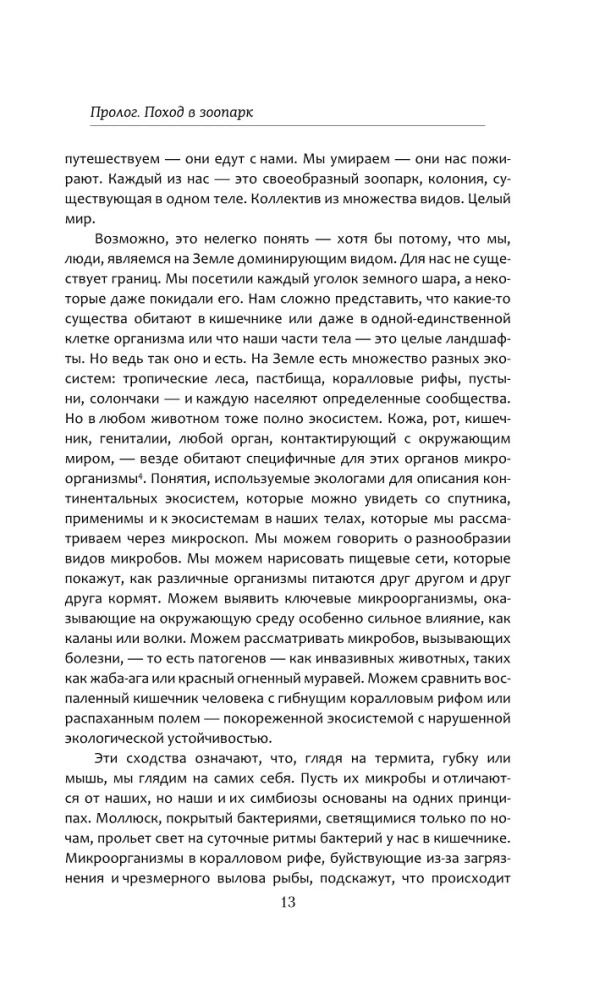 Mikroby i my: przyjaciele, sojusznicy, wrogowie