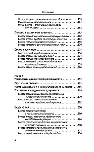 Самоучитель начинающего адвоката