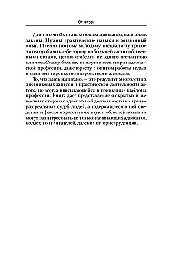 Самоучитель начинающего адвоката