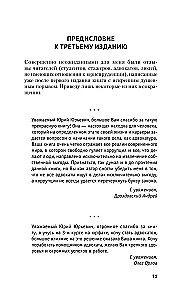 Самоучитель начинающего адвоката