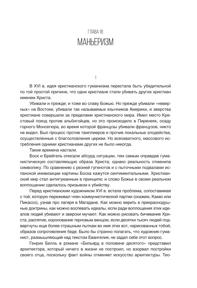 Distel und Pflaume. Die Wiedergeburt der Wiedergeburt