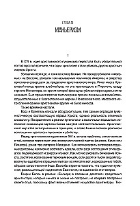 Distel und Pflaume. Die Wiedergeburt der Wiedergeburt