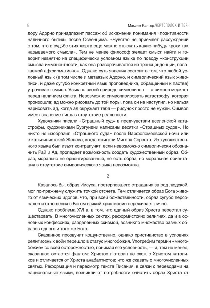 Distel und Pflaume. Die Wiedergeburt der Wiedergeburt