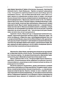 Distel und Pflaume. Die Wiedergeburt der Wiedergeburt