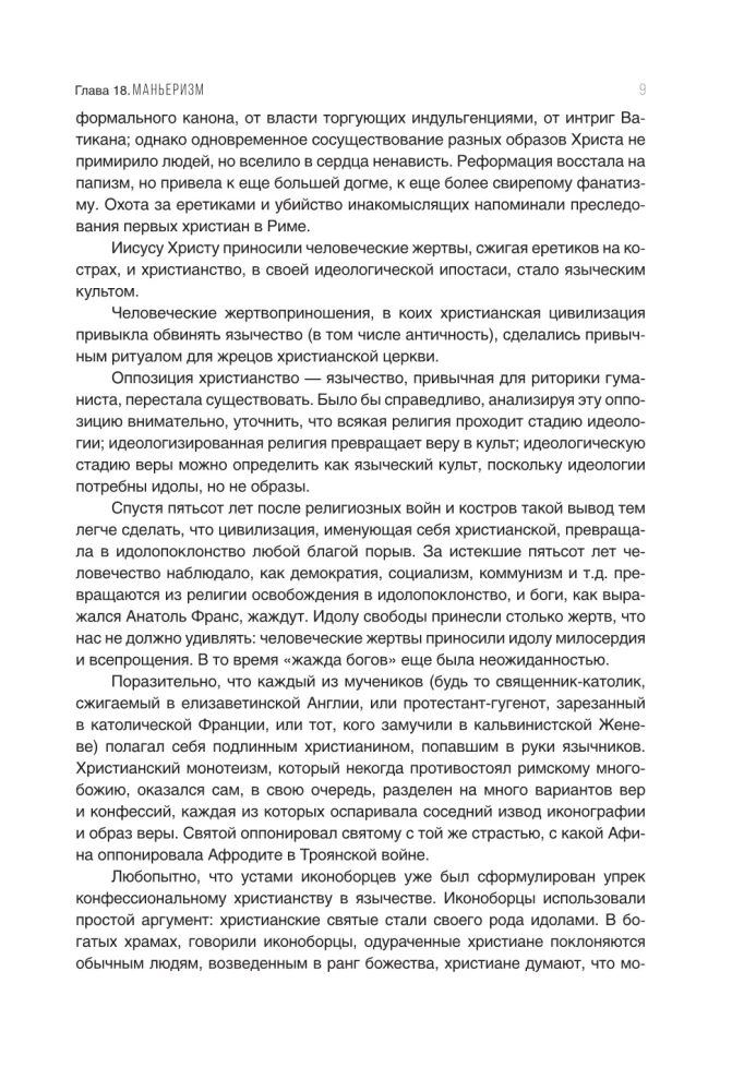 Distel und Pflaume. Die Wiedergeburt der Wiedergeburt