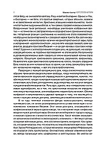 Distel und Pflaume. Die Wiedergeburt der Wiedergeburt