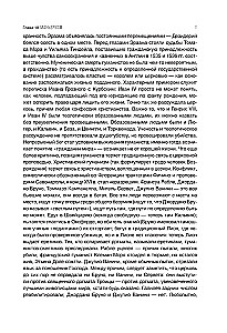 Distel und Pflaume. Die Wiedergeburt der Wiedergeburt