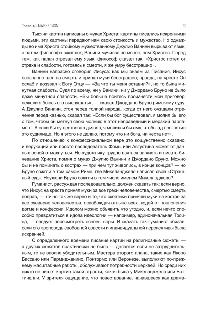 Distel und Pflaume. Die Wiedergeburt der Wiedergeburt