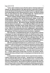 Distel und Pflaume. Die Wiedergeburt der Wiedergeburt