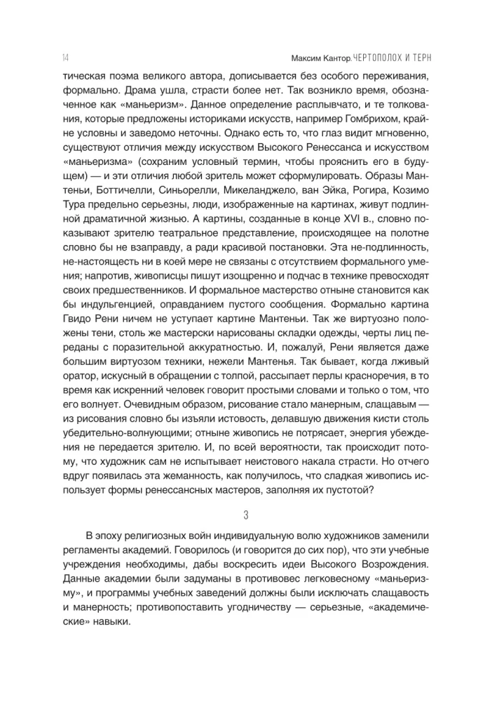 Distel und Pflaume. Die Wiedergeburt der Wiedergeburt