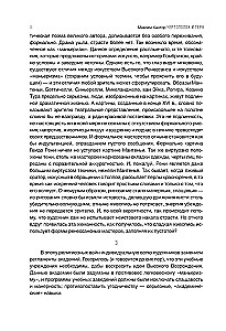 Distel und Pflaume. Die Wiedergeburt der Wiedergeburt