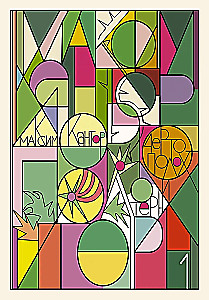 Distel und Dorn. Die Wiedergeburt des Glaubens