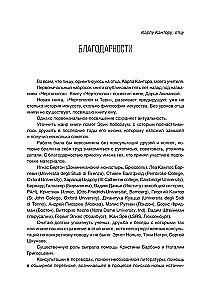 Distel und Dorn. Die Wiedergeburt des Glaubens