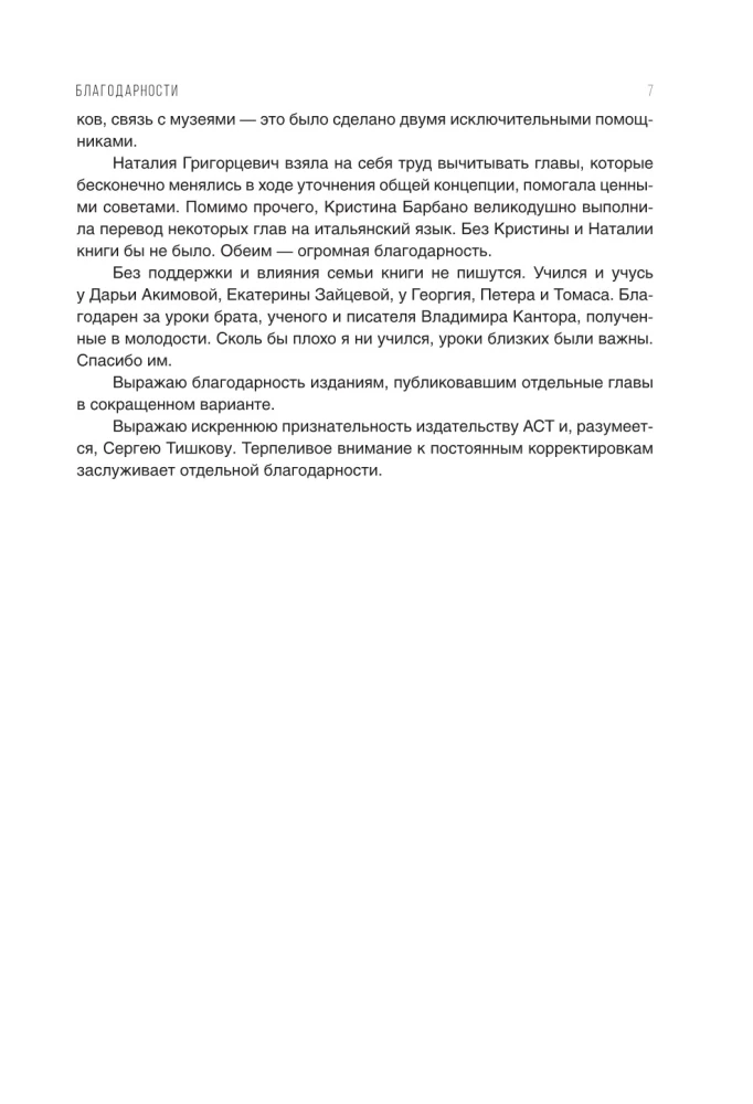 Distel und Dorn. Die Wiedergeburt des Glaubens