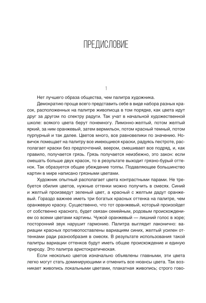 Distel und Dorn. Die Wiedergeburt des Glaubens