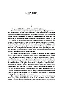 Distel und Dorn. Die Wiedergeburt des Glaubens