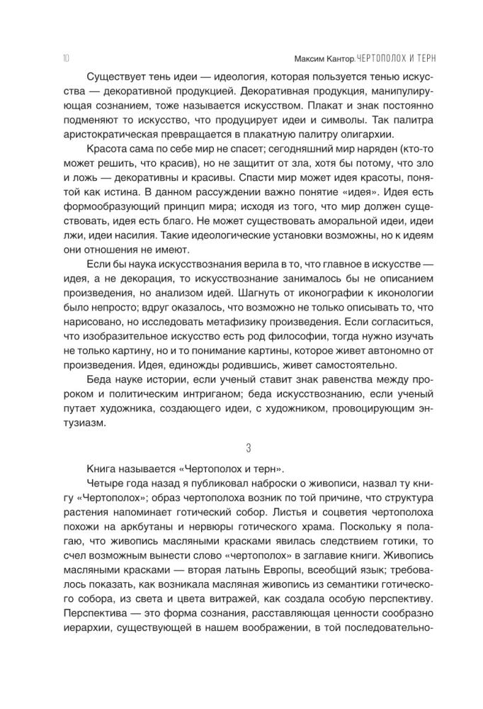 Distel und Dorn. Die Wiedergeburt des Glaubens