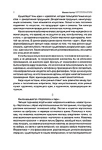 Distel und Dorn. Die Wiedergeburt des Glaubens