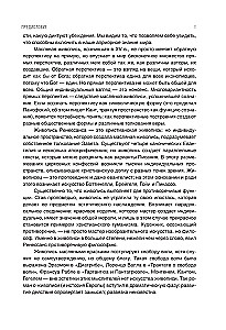 Distel und Dorn. Die Wiedergeburt des Glaubens