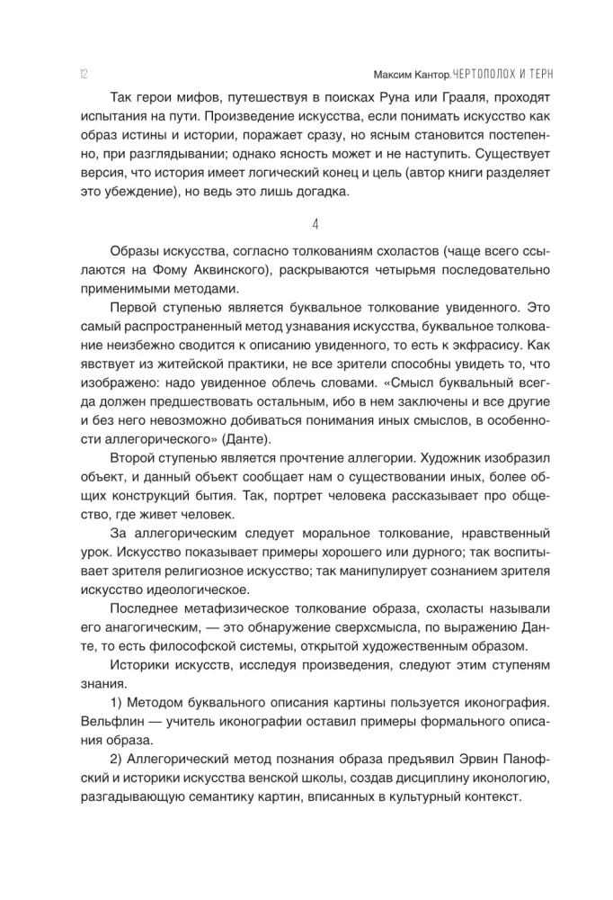 Distel und Dorn. Die Wiedergeburt des Glaubens