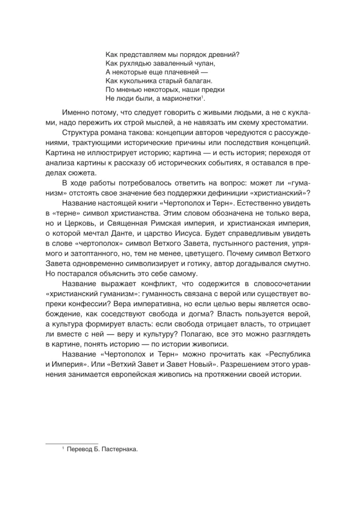 Distel und Dorn. Die Wiedergeburt des Glaubens