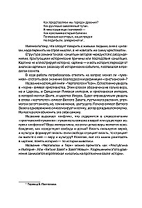 Distel und Dorn. Die Wiedergeburt des Glaubens