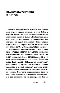 Ludmiła Czursina. Droga do siebie