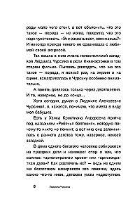 Ludmiła Czursina. Droga do siebie