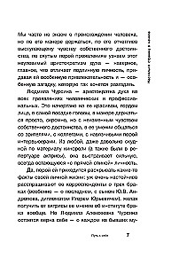 Ludmiła Czursina. Droga do siebie