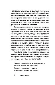 Ludmiła Czursina. Droga do siebie