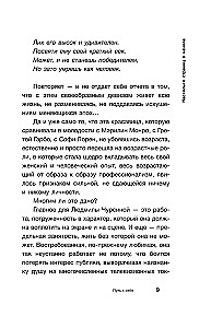 Ludmiła Czursina. Droga do siebie