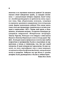 Pasaulinio baleto istorijos