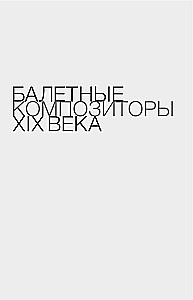 Pasaulinio baleto istorijos