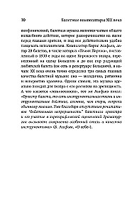 Истории мирового балета