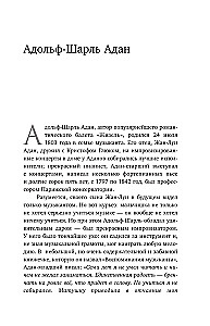 Истории мирового балета