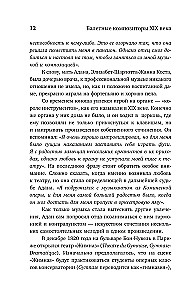 Истории мирового балета