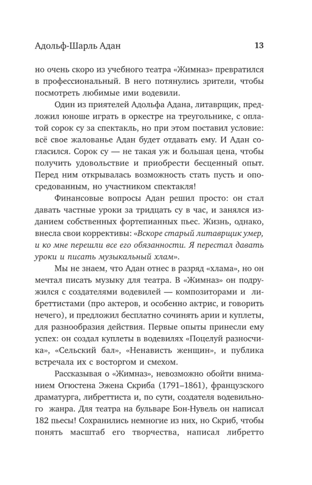 Истории мирового балета