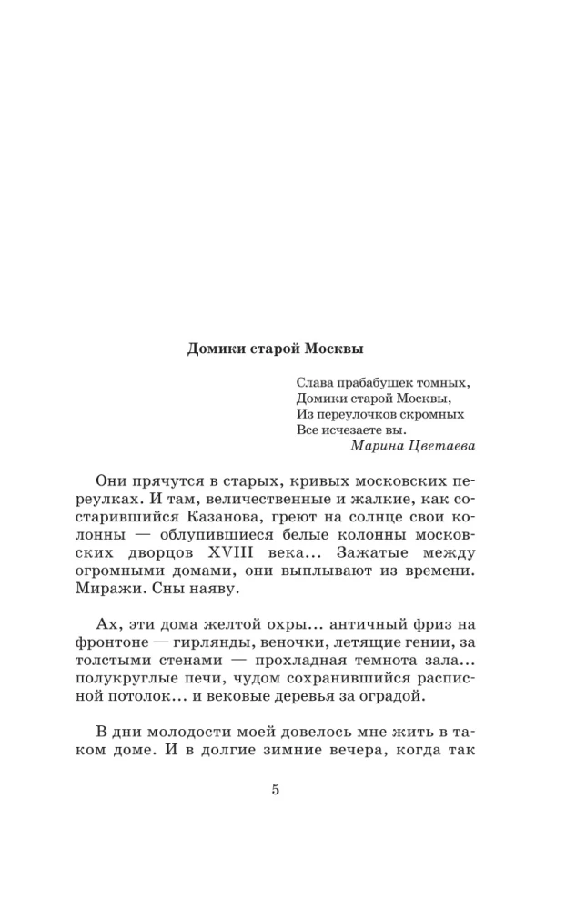 Viimane Romaanide Kodust