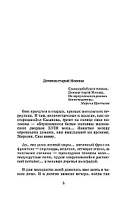 Viimane Romaanide Kodust