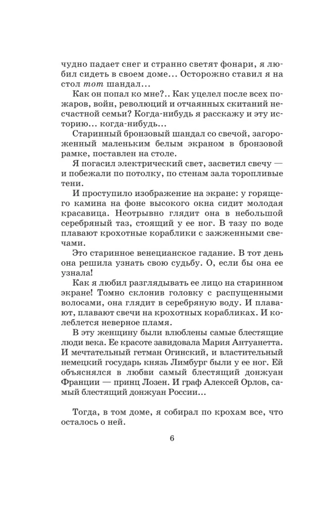 Viimane Romaanide Kodust