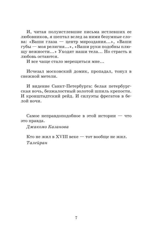 Viimane Romaanide Kodust