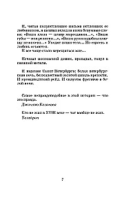 Viimane Romaanide Kodust