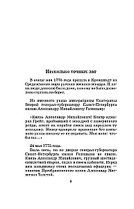 Viimane Romaanide Kodust