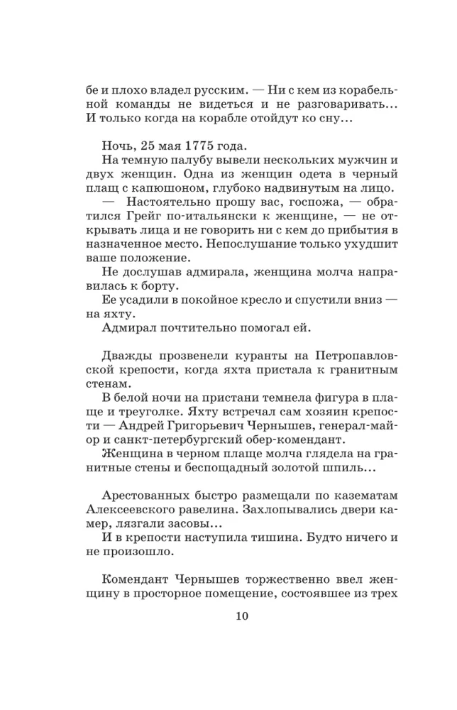 Viimane Romaanide Kodust