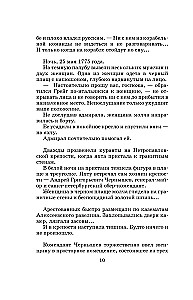 Viimane Romaanide Kodust